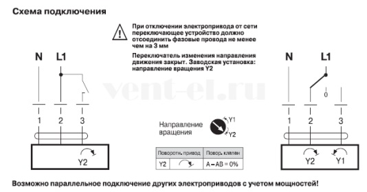 Схема подключения привода Belimo SR230A-5
