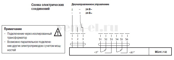 Схема подключения привода Belimo BE24-12
