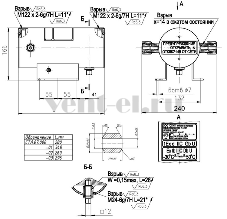 Размеры электропривода LM230-SR-6 + СТЛ 07 BVM