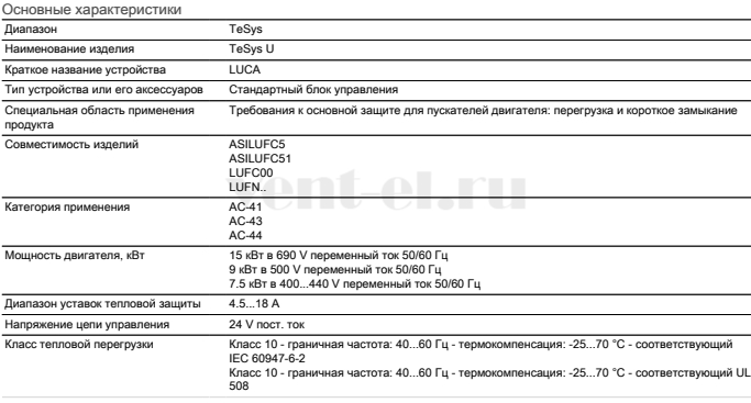 Характеристики блока управления LUCA18BL Schneider Electric