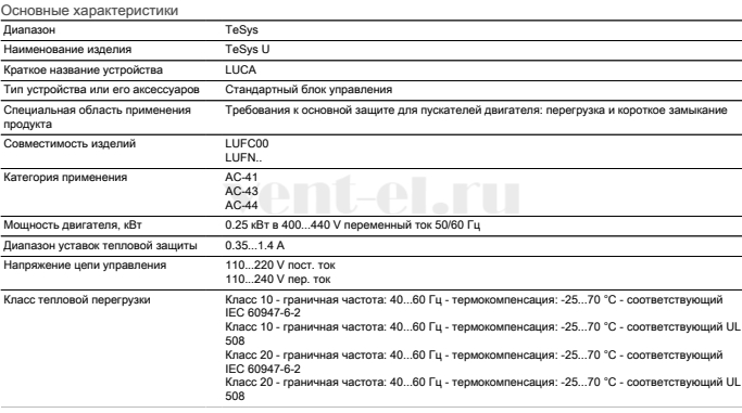 Характеристики блока управления LUCA1XFU Schneider Electric