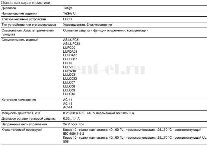 Характеристики блока управления LUCB1XBL Schneider Electric