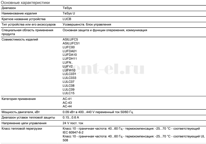 Характеристики блока управления LUCBX6BL Schneider Electric
