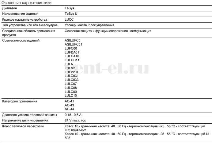Характеристики блока управления LUCCX6BL Schneider Electric