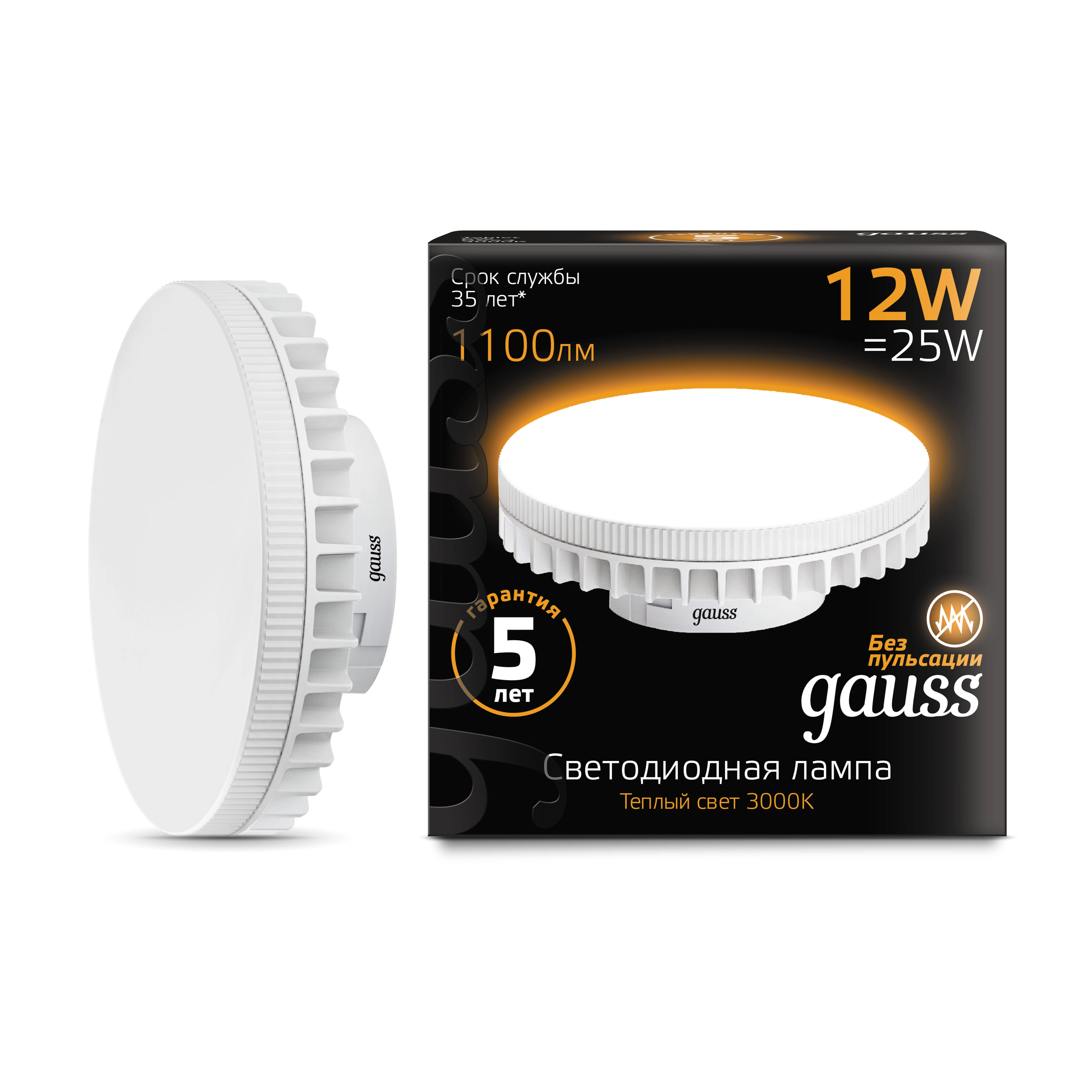Лампа Gauss LED GX70 12W 3000K 1000lm